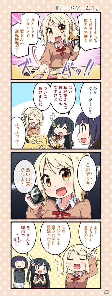 「ラブライブ！スクールアイドルフェスティバルALL STARS」虹ヶ咲学園スクールアイドル同好会ユニット投票企画の詳細が公開の画像12