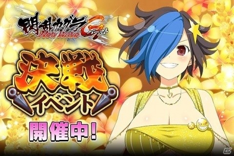 「閃乱カグラ NewWave Gバースト」1日1回挑戦可能な決戦イベントが開催！左京を手に入れようの画像1