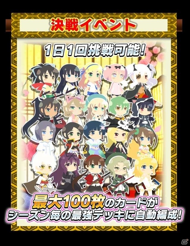 「閃乱カグラ NewWave Gバースト」1日1回挑戦可能な決戦イベントが開催！左京を手に入れようの画像3