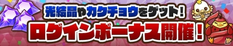 「サモンズボード」スペシャルなレアガチャなどが登場する「プレアニバーサリーイベント」が開催！の画像3