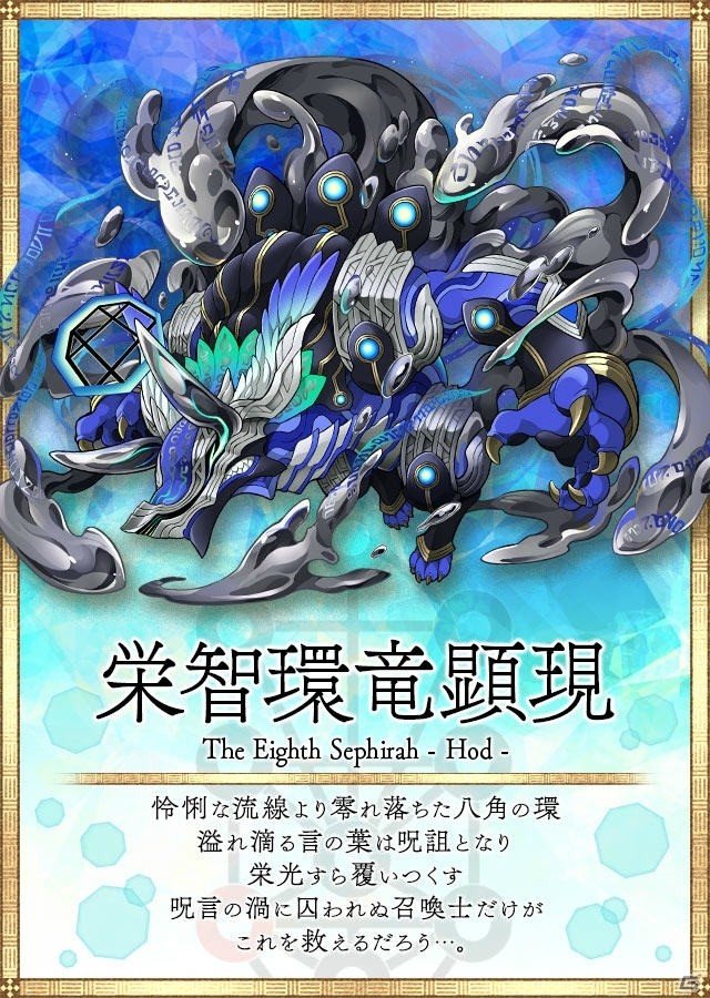 「サモンズボード」スペシャルなレアガチャなどが登場する「プレアニバーサリーイベント」が開催！の画像6