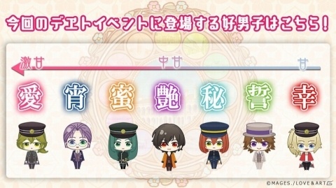 「明治東亰恋伽～ハヰカラデヱト～」イベント「伊豆への旅路」が開催！新作スチルも公開の画像2