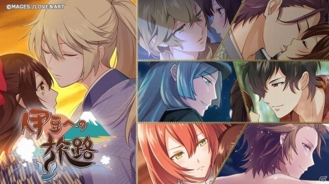 「明治東亰恋伽～ハヰカラデヱト～」イベント「伊豆への旅路」が開催！新作スチルも公開の画像5