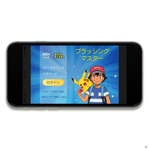 ピカチュウがデザインされた子供用電動歯ブラシが発売！歯磨きするたびポケモンに出会えるウェブコンテンツも登場の画像7