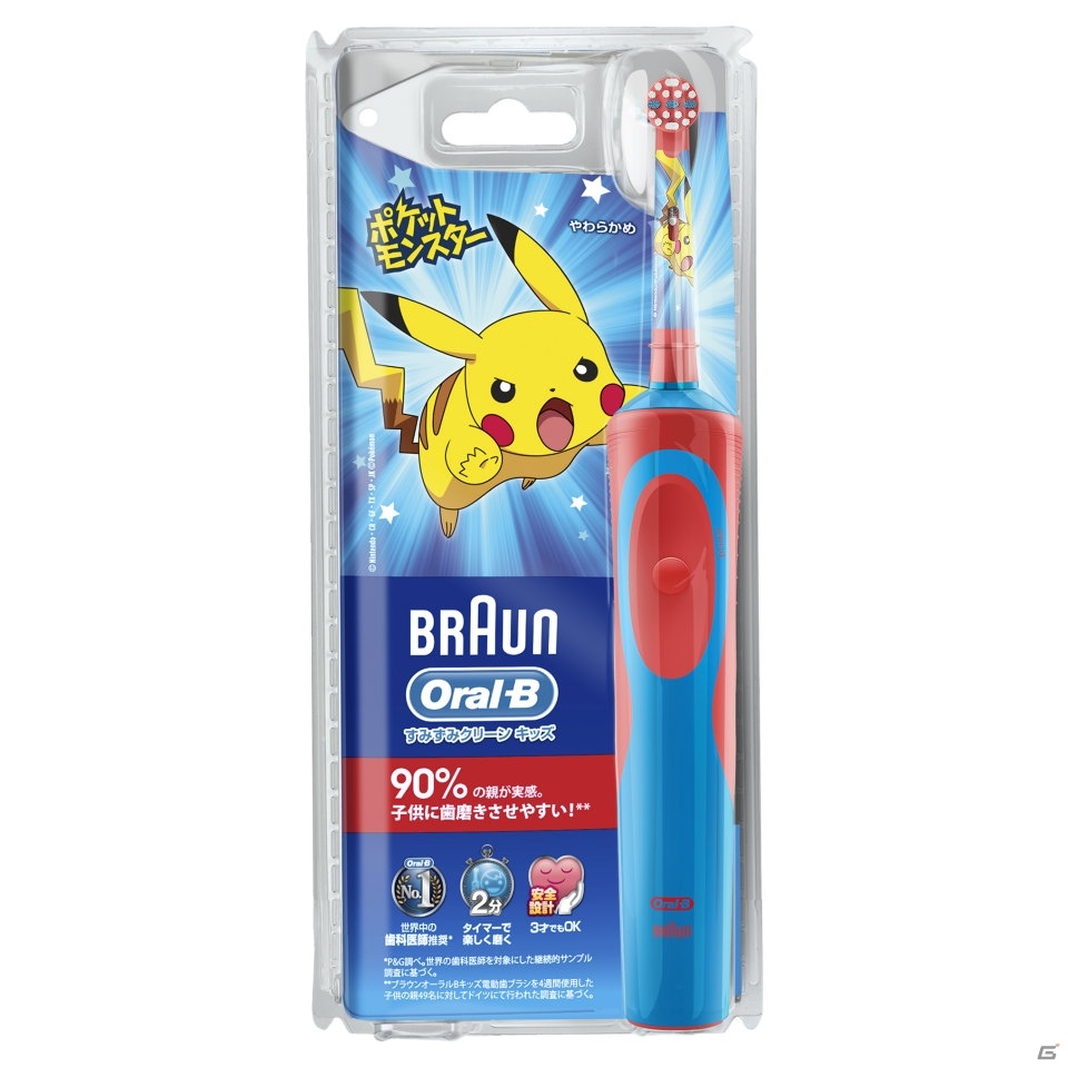 ピカチュウがデザインされた子供用電動歯ブラシが発売！歯磨きするたびポケモンに出会えるウェブコンテンツも登場の画像5