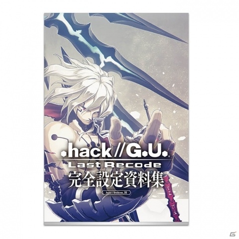 hack」シリーズの新商品が一般販売開始！15周年を記念した設定資料集や