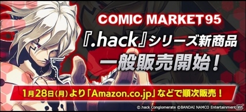「.hack」シリーズの新商品が一般販売開始！15周年を記念した設定資料集やアクリルスタンドが登場の画像10
