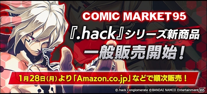 「.hack」シリーズの新商品が一般販売開始！15周年を記念した設定資料集やアクリルスタンドが登場の画像10