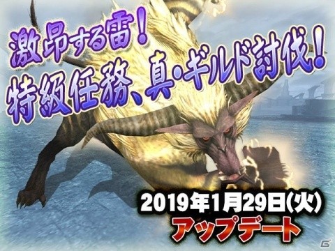 「モンスターハンター エクスプロア」新強襲モンスター「激昂したラージャン」が1月29日に登場！の画像1