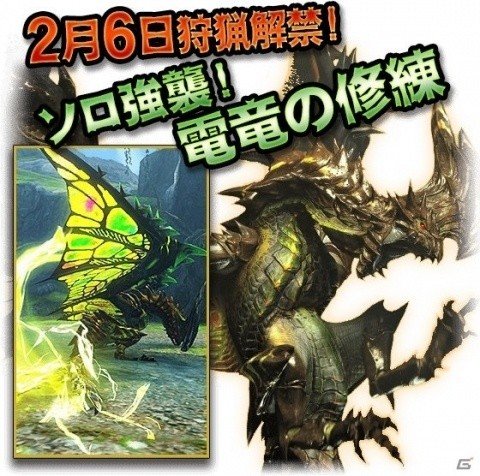「モンスターハンター エクスプロア」新強襲モンスター「激昂したラージャン」が1月29日に登場！の画像3