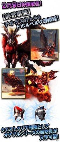 「モンスターハンター エクスプロア」新強襲モンスター「激昂したラージャン」が1月29日に登場！の画像5