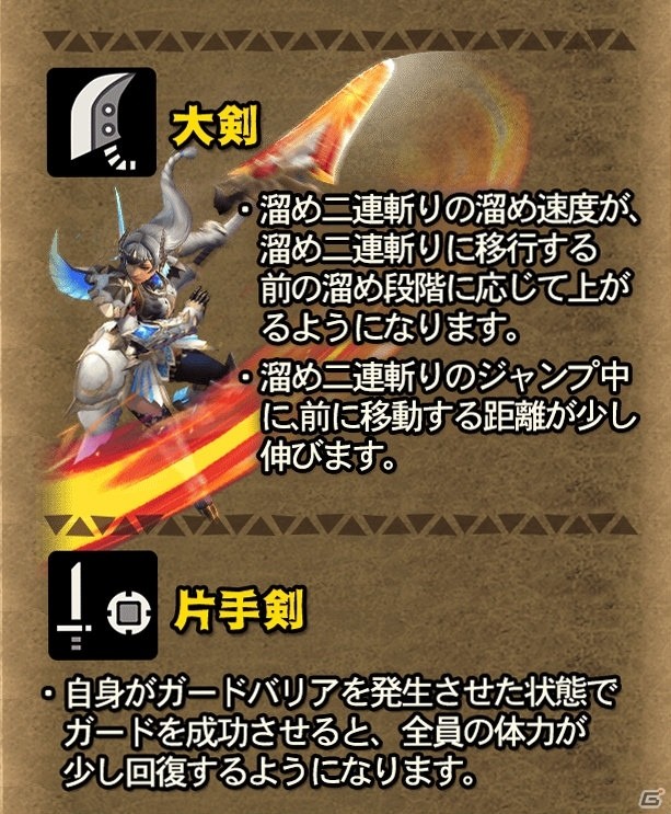「モンスターハンター エクスプロア」新強襲モンスター「激昂したラージャン」が1月29日に登場！の画像7
