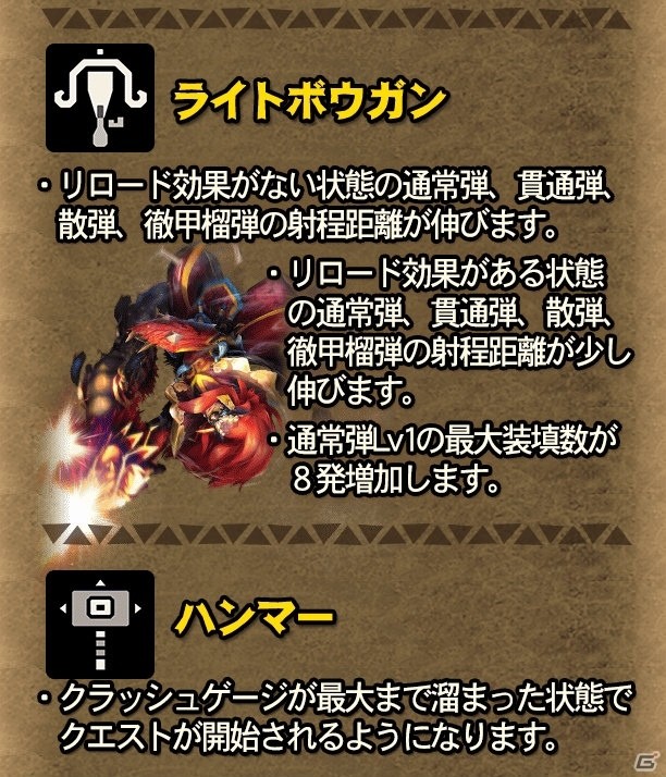 「モンスターハンター エクスプロア」新強襲モンスター「激昂したラージャン」が1月29日に登場！の画像8