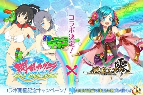 「戦国アスカZERO」にて「閃乱カグラ PEACH BEACH SPLASH」とのコラボ第2弾が2月1日より開催！の画像1