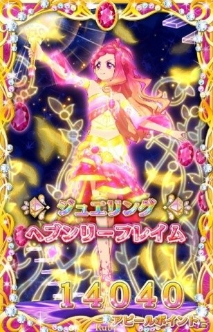 データカードダス アイカツフレンズ！ ～かがやきのジュエル～」2019年