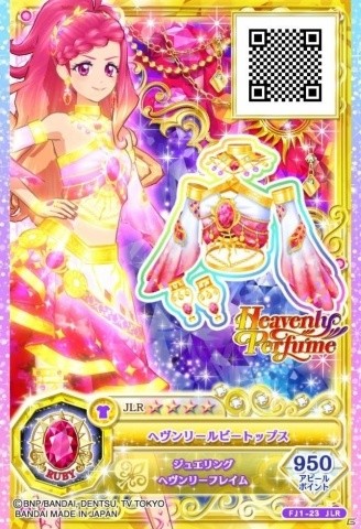 データカードダス アイカツフレンズ！ ～かがやきのジュエル～」2019年