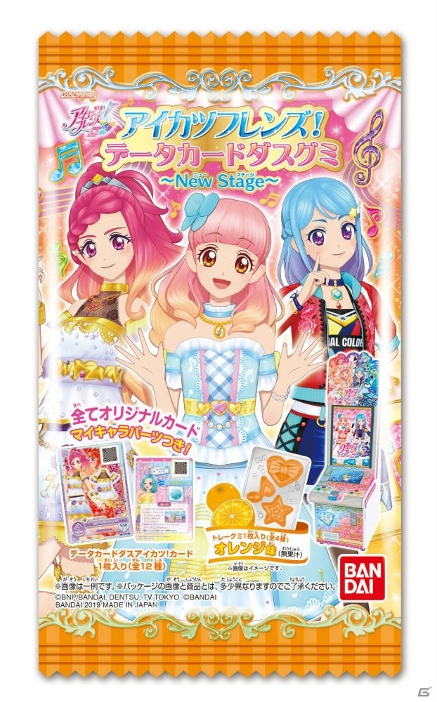 「データカードダス アイカツフレンズ！ ～かがやきのジュエル～」2019年3月下旬に稼働開始！の画像11