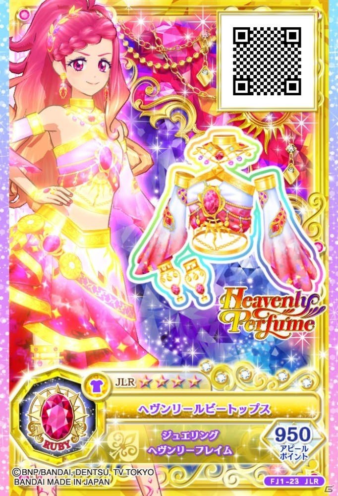 「データカードダス アイカツフレンズ！ ～かがやきのジュエル～」2019年3月下旬に稼働開始！の画像4