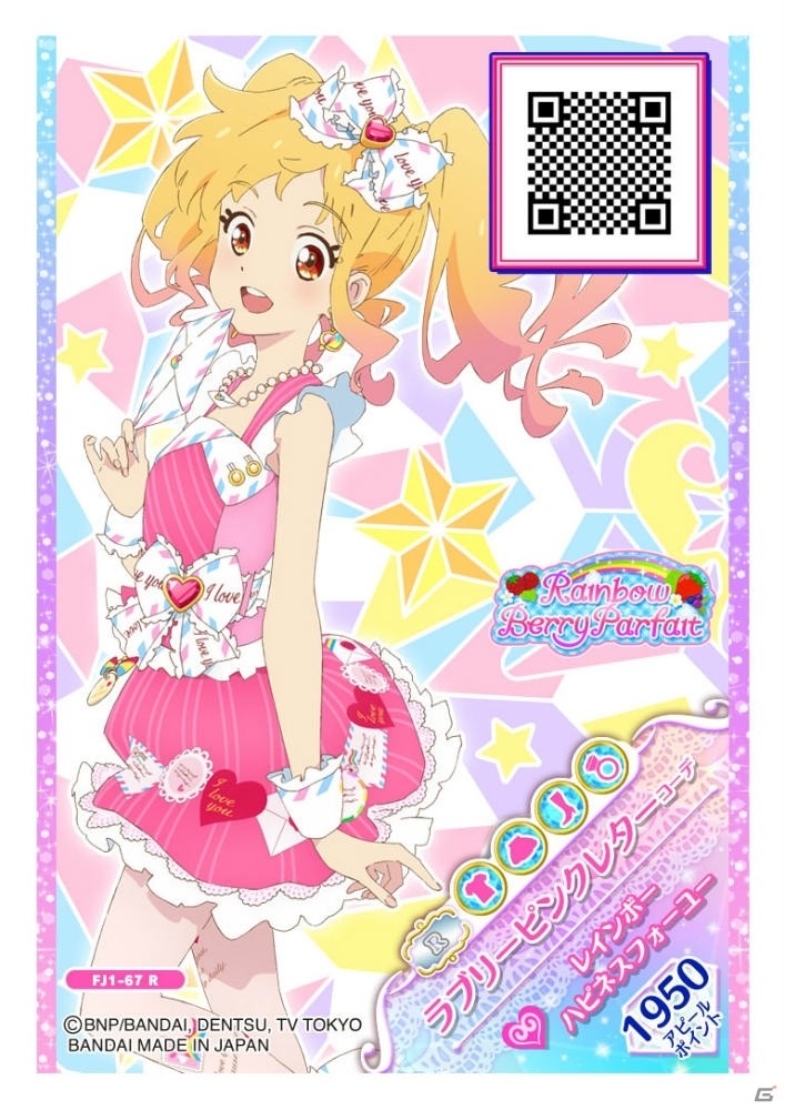 「データカードダス アイカツフレンズ！ ～かがやきのジュエル～」2019年3月下旬に稼働開始！の画像6