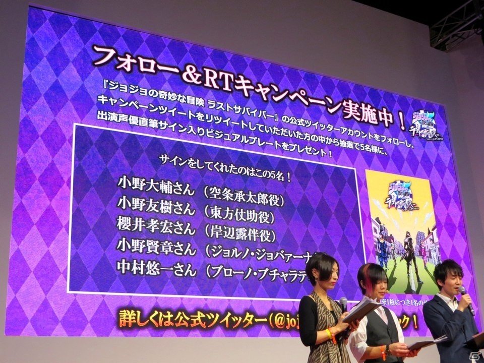 Jaepo19 ジョジョの奇妙な冒険 ラストサバイバー スペシャルステージに花京院役平川大輔さん登場 ゲーム情報サイト Gamer