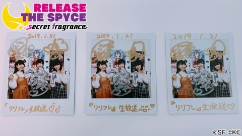 「RELEASE THE SPYCE secret fragrance」公式サイトのキャラ紹介ページに登場キャラが追加！の画像4