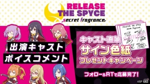 「RELEASE THE SPYCE secret fragrance」公式サイトのキャラ紹介ページに登場キャラが追加！の画像5
