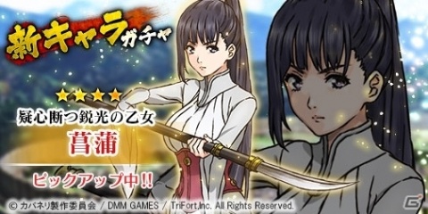 「甲鉄城のカバネリ -乱- 始まる軌跡」アニメ本編の衣装を着た「生駒」と「菖蒲」が登場！の画像3