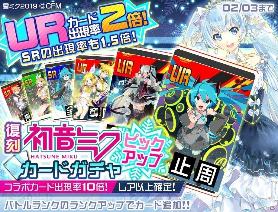 「#コンパス ～戦闘摂理解析システム～」にて「雪ミク 2019」のコスチュームが2月1日より登場！の画像7