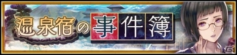 「VALKYRIE ANATOMIA -THE ORIGIN-」新イベントに石田佳名子さん演じる「浴衣美人マーヤ」が登場！の画像2