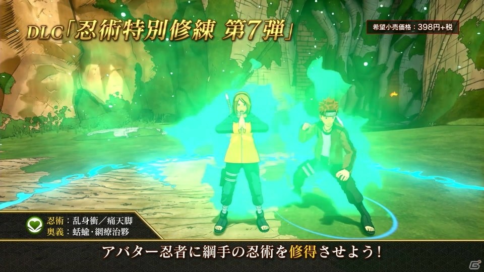 「NARUTO TO BORUTO シノビストライカー」追加DLC第7弾として「綱手」の無料配信がスタート！の画像9