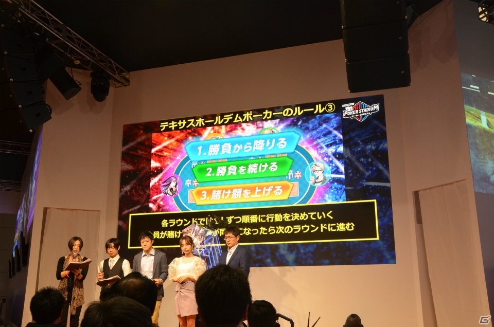 【JAEPO2019】手に汗握る心理戦が壇上で展開！「ポーカースタジアム」スペシャルステージの模様をレポートの画像5