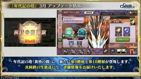 「チェインクロニクル3」転スラコラボではリムル、ベニマル、シュナ、シオン、ミリムが登場！の画像20