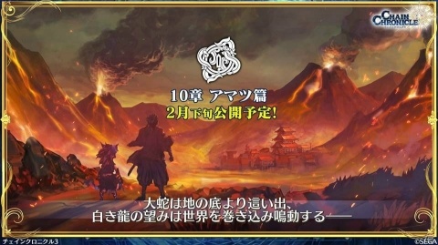 「チェインクロニクル3」転スラコラボではリムル、ベニマル、シュナ、シオン、ミリムが登場！の画像21
