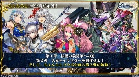 「チェインクロニクル3」転スラコラボではリムル、ベニマル、シュナ、シオン、ミリムが登場！の画像26