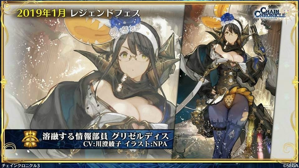 「チェインクロニクル3」転スラコラボではリムル、ベニマル、シュナ、シオン、ミリムが登場！の画像10