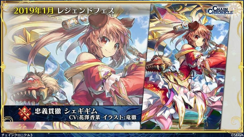 「チェインクロニクル3」転スラコラボではリムル、ベニマル、シュナ、シオン、ミリムが登場！の画像11