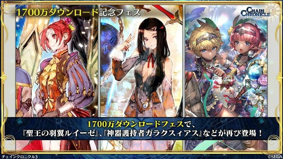 「チェインクロニクル3」転スラコラボではリムル、ベニマル、シュナ、シオン、ミリムが登場！の画像13