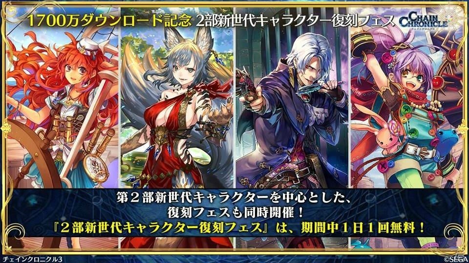 「チェインクロニクル3」転スラコラボではリムル、ベニマル、シュナ、シオン、ミリムが登場！の画像14