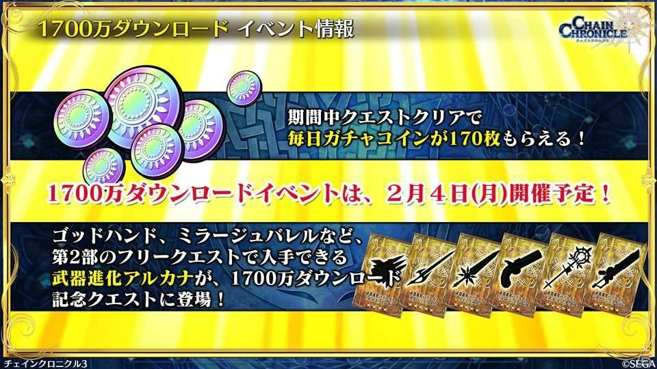 「チェインクロニクル3」転スラコラボではリムル、ベニマル、シュナ、シオン、ミリムが登場！の画像15