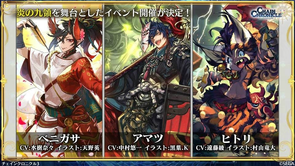 「チェインクロニクル3」転スラコラボではリムル、ベニマル、シュナ、シオン、ミリムが登場！の画像19
