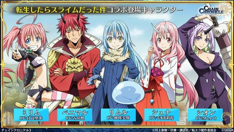 「チェインクロニクル3」転スラコラボではリムル、ベニマル、シュナ、シオン、ミリムが登場！の画像2