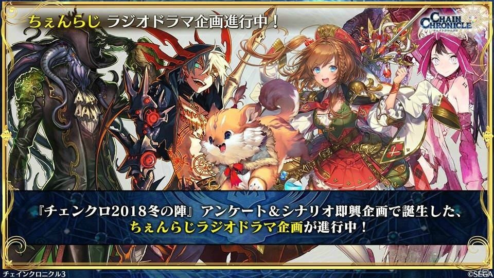 「チェインクロニクル3」転スラコラボではリムル、ベニマル、シュナ、シオン、ミリムが登場！の画像24