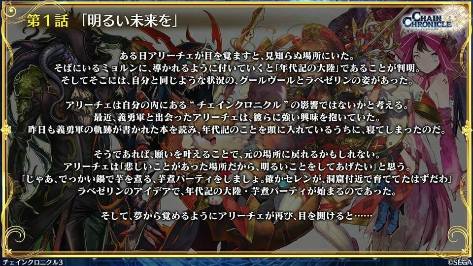 「チェインクロニクル3」転スラコラボではリムル、ベニマル、シュナ、シオン、ミリムが登場！の画像25