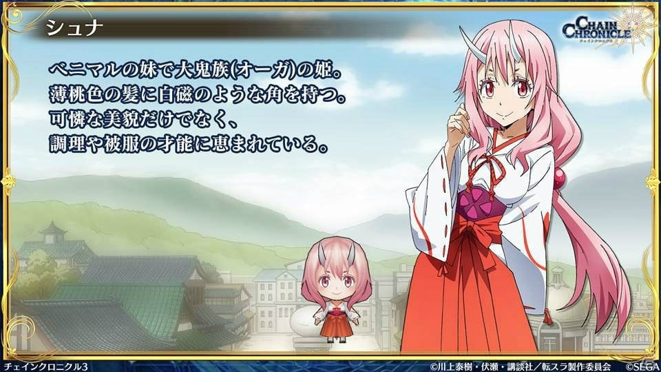 「チェインクロニクル3」転スラコラボではリムル、ベニマル、シュナ、シオン、ミリムが登場！の画像5