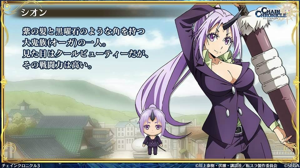 「チェインクロニクル3」転スラコラボではリムル、ベニマル、シュナ、シオン、ミリムが登場！の画像6