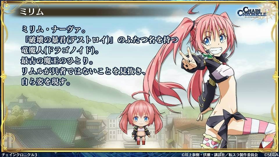「チェインクロニクル3」転スラコラボではリムル、ベニマル、シュナ、シオン、ミリムが登場！の画像7