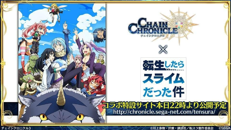 「チェインクロニクル3」転スラコラボではリムル、ベニマル、シュナ、シオン、ミリムが登場！の画像9