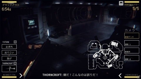 乗組員の生死を握るのは自分！恐怖に加えて無力感まで味わえる「Alien: Blackout」レビューの画像10