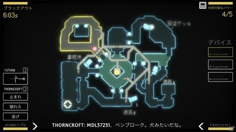乗組員の生死を握るのは自分！恐怖に加えて無力感まで味わえる「Alien: Blackout」レビューの画像8