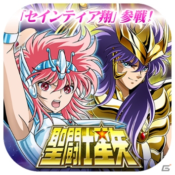 「聖闘士星矢 ゾディアック ブレイブ」天馬星座の神聖衣 星矢(ACE)が登場！3周年を記念したキャンペーンも実施の画像8